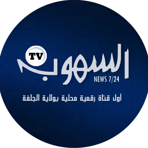 السهوب TV